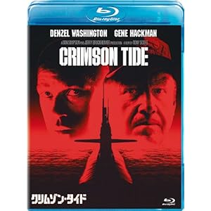 【クリックで詳細表示】クリムゾン・タイド [Blu-ray]