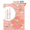 ���ƂΔ��l�̓��{��蒟
