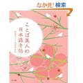 ���ƂΔ��l�̓��{��蒟