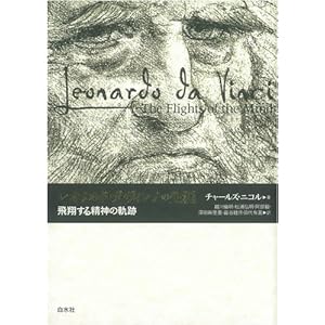 ���I�i���h�E�_�E���B���`�̐��U ���Ă��鐸�_�̋O��