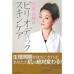 �Ћˈߗ��̃s���I�f�B�b�N�X�L���P�A