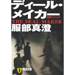 �f�B�[���E���C�J�[ (�˓`�Е���)