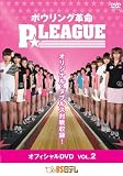 �{�E�����O�v�� P��LEAGUE �I�t�B�V����DVD VOL.2