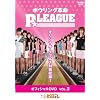 �{�E�����O�v�� P��LEAGUE �I�t�B�V����DVD VOL.2