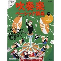 ONTOMO MOOK ���t�y�x�[�V�b�N�u�� �o���h�Â���̐S���ƃm�E�n�E������!