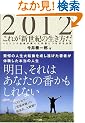 2012���ꂪ�V���I�̐��������\�w�~�V���N�Z�p���J�����F���ƂȂ���@��