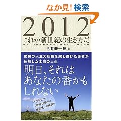 2012���ꂪ�V���I�̐��������\�w�~�V���N�Z�p���J�����F���ƂȂ���@��