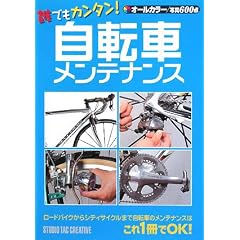 �N�ł��J���^��!���]�ԃ����e�i���X