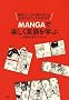 MANGA�Ŋy�����p����w��~�p��R�~�b�N�̓ǂݕ����炨�����߃u�b�N�K�C�h�܂�~