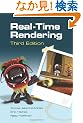 Real-Time Rendering, Third Edition