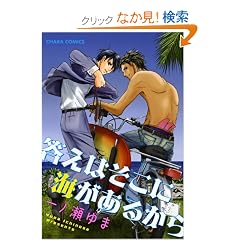 �����͂����ɊC�����邩�� (�L�����R�~�b�N�X)