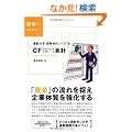 �ʋΑ�w�}����v�R�[�X3 CF(�L���b�V���t���[)��v (�ʋΑ�w����)