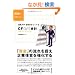 �ʋΑ�w�}����v�R�[�X3 CF(�L���b�V���t���[)��v (�ʋΑ�w����)