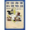 �鍑�C�R��������\�u�����Ⴊ�v�͊C�R�̗��������� (���l��NF����)
