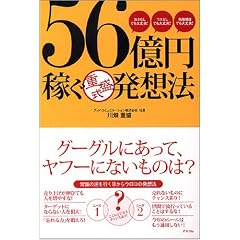 56���~�҂��d�������z�@