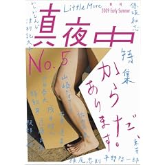 �G�� �^�钆 No.5 2009 Early Summer