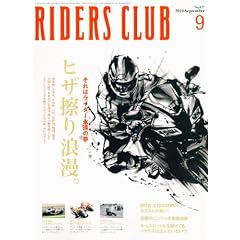 RIDERS CLUB (���C�_�[�X �N���u) 2010�N 09���� [�G��]