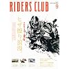 RIDERS CLUB (���C�_�[�X �N���u) 2010�N 09���� [�G��]