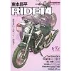 ���{���� RIDE14