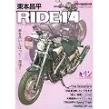 ���{���� RIDE14