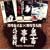 �u���摺�v�E�u�����v�E�u�S�{�v�T�E���h�g���b�N~�쑺�F���Y�~�H��琡�u