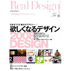 Real Design (���A���E�f�U�C��) 2008�N 03���� [�G��]