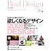 Real Design (���A���E�f�U�C��) 2008�N 03���� [�G��]