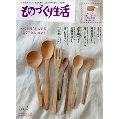 ���̂Â��萶���\�l�C���8�l�́u�[���ȕ�炵�v�Ɓu�n��̍������v�����J (CHIKYU-MARU MOOK �ʍ��V�R����)