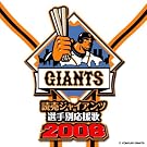 �ǔ��W���C�A���c�I��ʉ�����2008