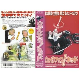 �E�F�C�N�A�b�v!�l�b�h�y�����Łz [VHS]