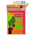 Chicka Chicka Boom Boom: Book & CD