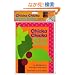 Chicka Chicka Boom Boom: Book & CD