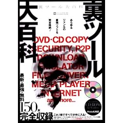 ���c�[����S�ȁ\���p���� (INFOREST MOOK PC�EGIGA���ʏW���u�� 195)