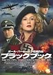 �u���b�N�u�b�N [DVD]