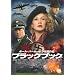 �u���b�N�u�b�N [DVD]