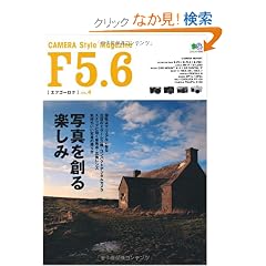 F5.6 4 (�G�C���b�N 2257)