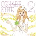 OSHARE NOTE�q2�r�u�������m�[�g�E2�v���������V�[���Ƃʂ肦 (WORK�~CREATE)