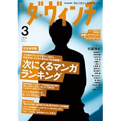 �_�E���B���` 2012�N 03���� [�G��]