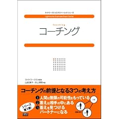 �R�[�`���O (���C�g���[�N�X�r�W�l�X�x�[�V�b�N�V���[�Y)