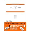 �R�[�`���O (���C�g���[�N�X�r�W�l�X�x�[�V�b�N�V���[�Y)