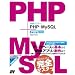 ���H�}�X�^�[ PHP+MySQL PHP5�Ή�