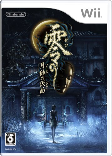  零 ~月蝕の仮面~