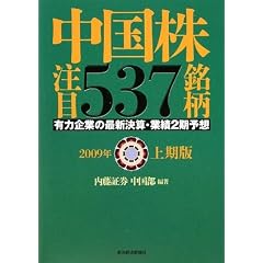 ����������537�����\�L�͊�Ƃ̍ŐV���Z�E�Ɛ�2���\�z�q2009�N����Łr