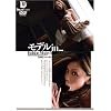 ���f��in�c (�����X�C�[�g���[��) Fashion Model Mimi(20) [DVD]