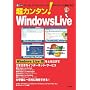 ���J���^��!WindowsLive�\�u���[���v�u���b�Z���W���[�v��u�Z�L�����e�B�v����y�Ɋ��p! (I/O�ʍ�)