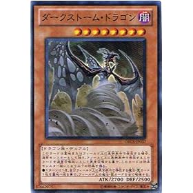 �V�Y���J�[�h �y �_�[�N�X�g�[���E�h���S�� �z�y�X�[�p�[���A�z ORCS-JP037-SR ��I�[�_�[�E�I�u�E�J�I�X��