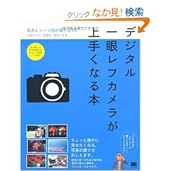 �f�W�^����჌�t�J��������肭�Ȃ�{ ��{�ƃV�[���ʂ̎B���60
