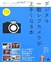 �f�W�^����჌�t�J��������肭�Ȃ�{ ��{�ƃV�[���ʂ̎B���60
