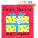 Dear Santa