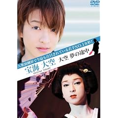 ��C���~��󖲂̓r��~ [DVD]